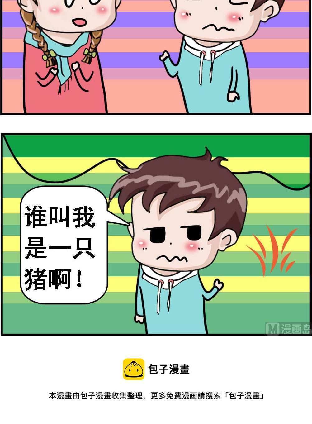 第114话 猪的心声-第114话