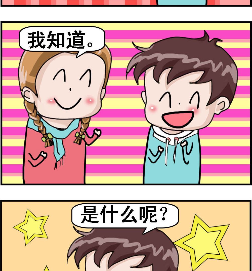 第116话 装的-第116话