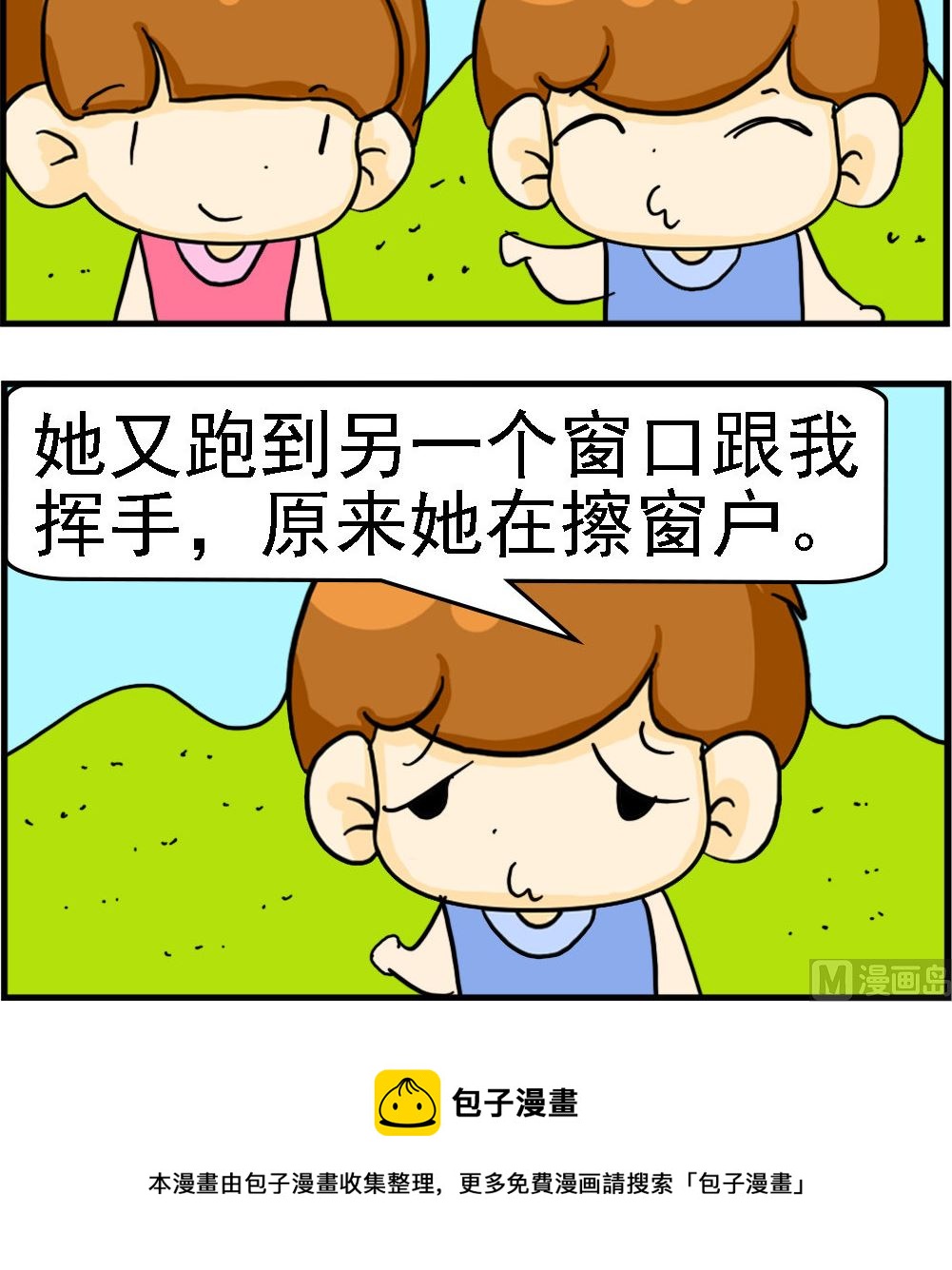 第118话 自作多情-第118话