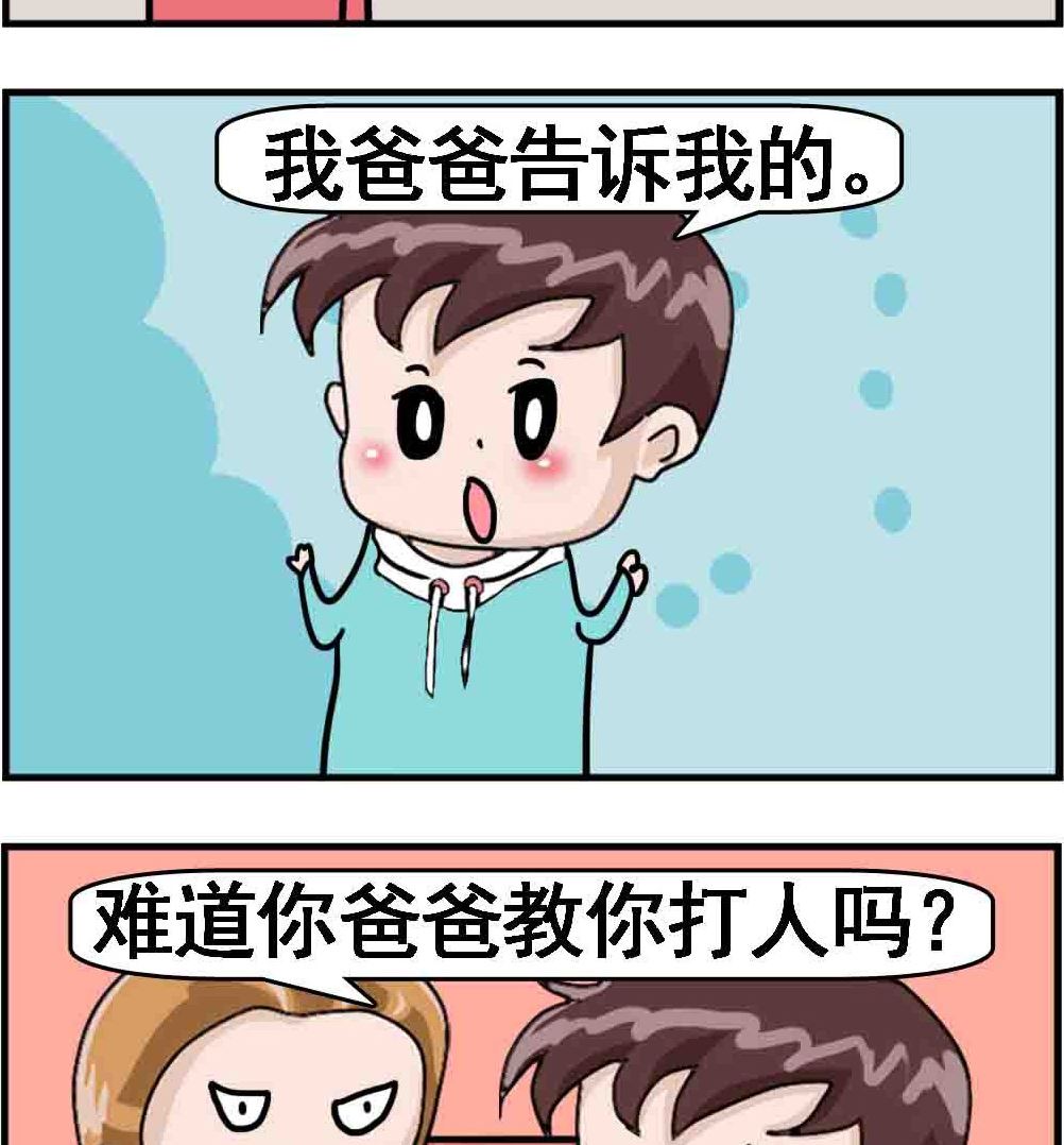 第014话 打架-第14话