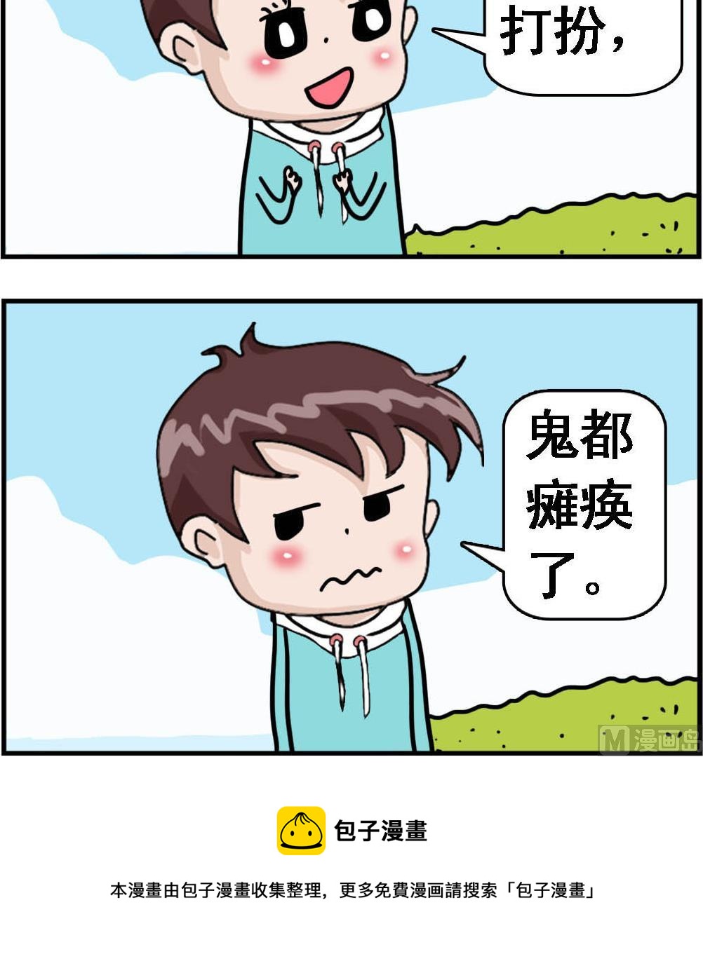第026话 瘫痪-第26话