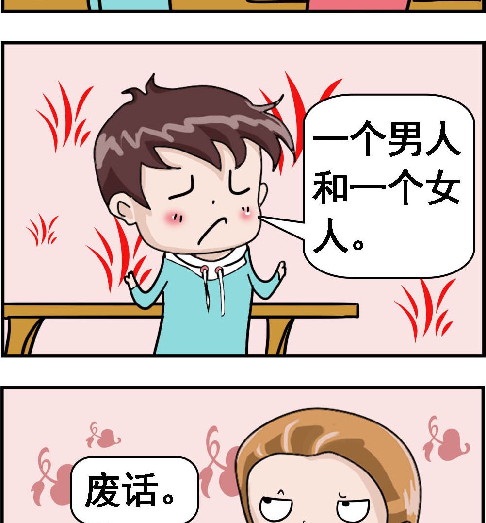 第034话 恋爱条件-第34话