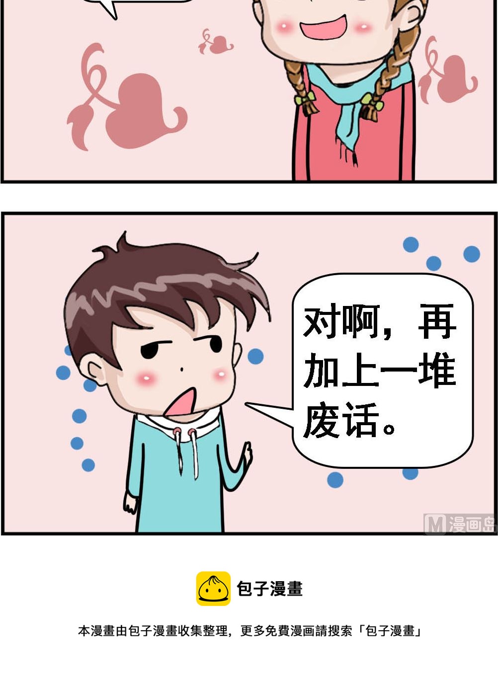 第034话 恋爱条件-第34话