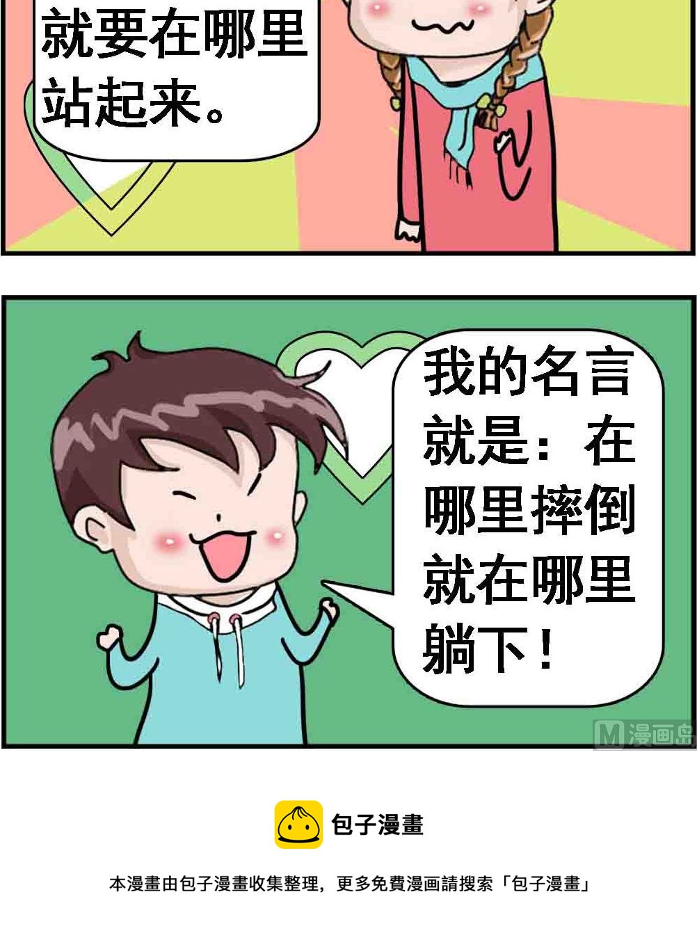 第054话 失败-第54话