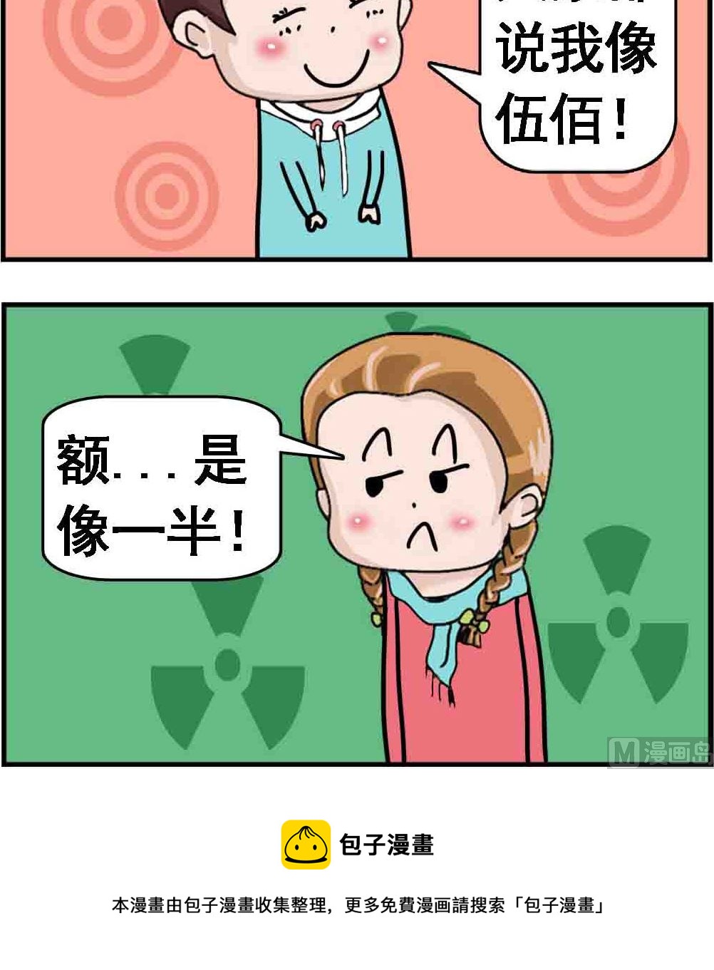 第070话 像谁-第70话