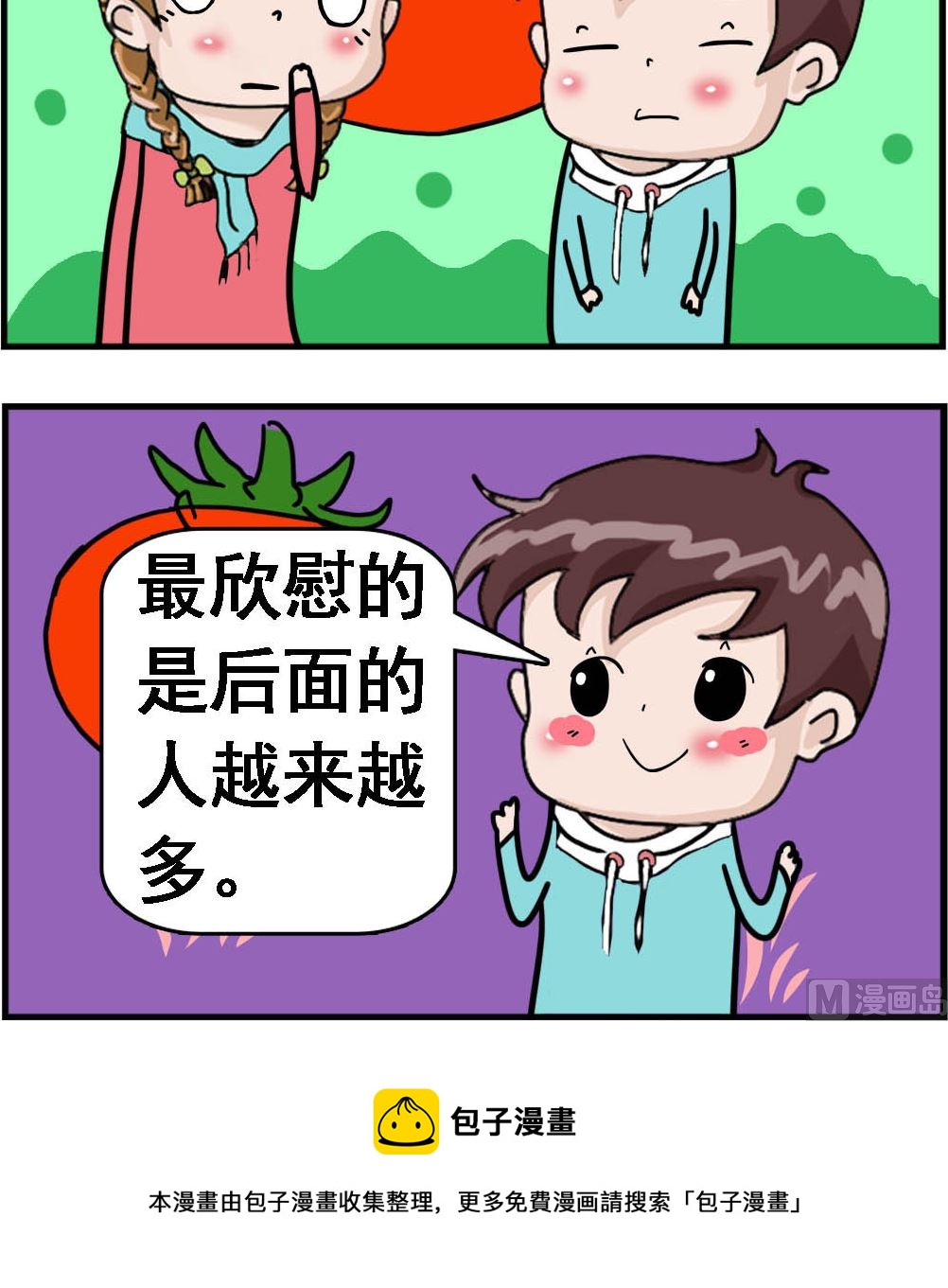 第076话 幸灾乐祸-第76话