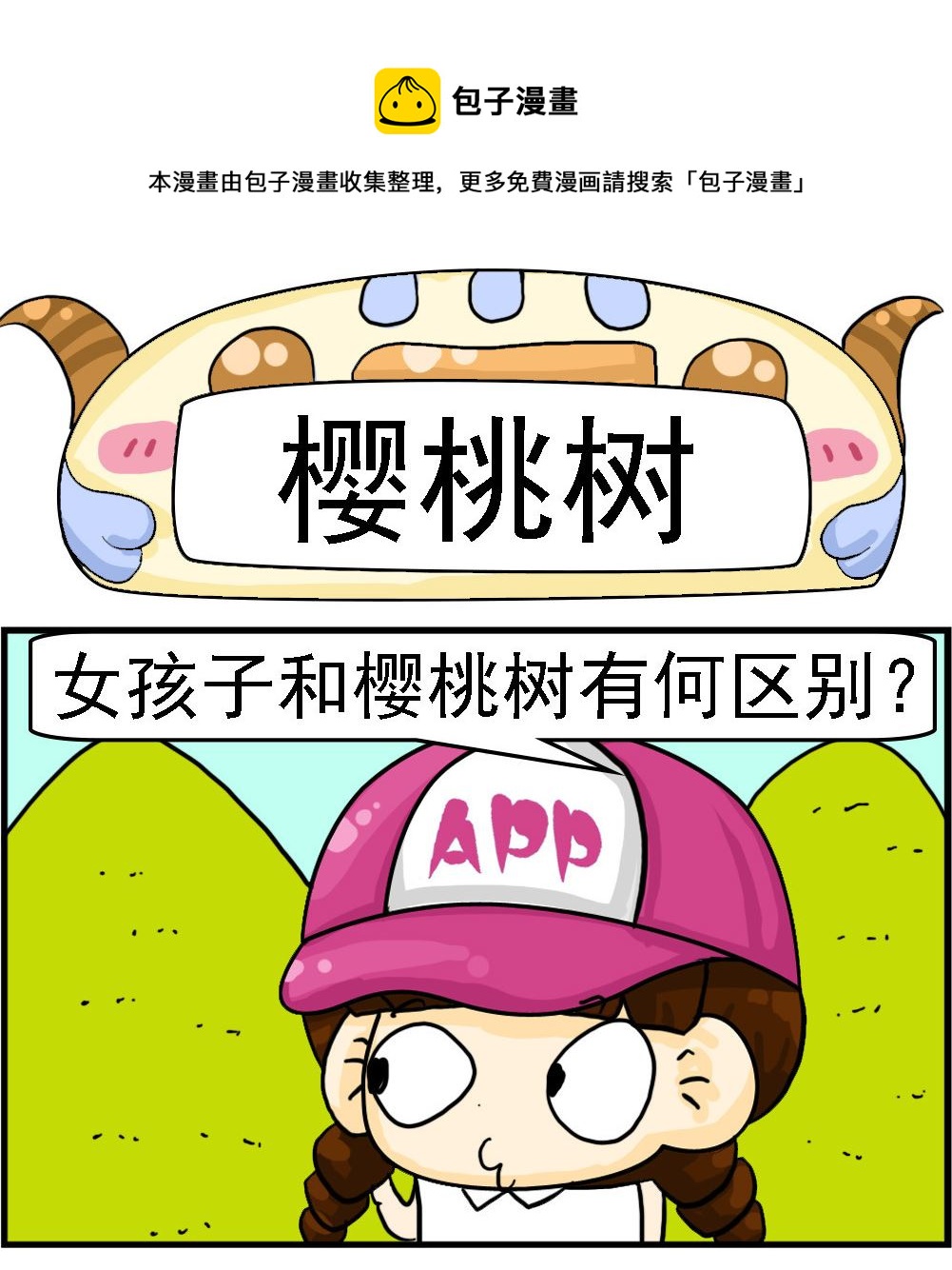 第084话 樱桃树-第84话