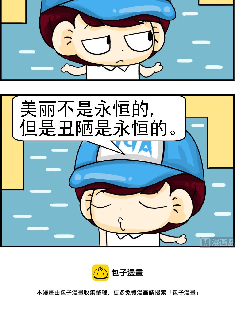 第086话 永恒-第86话