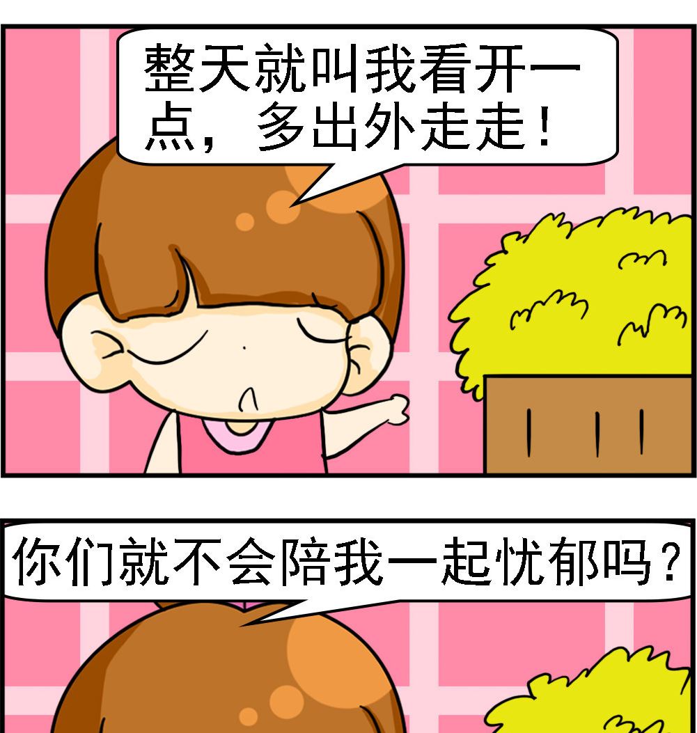 第088话 忧郁症-第88话