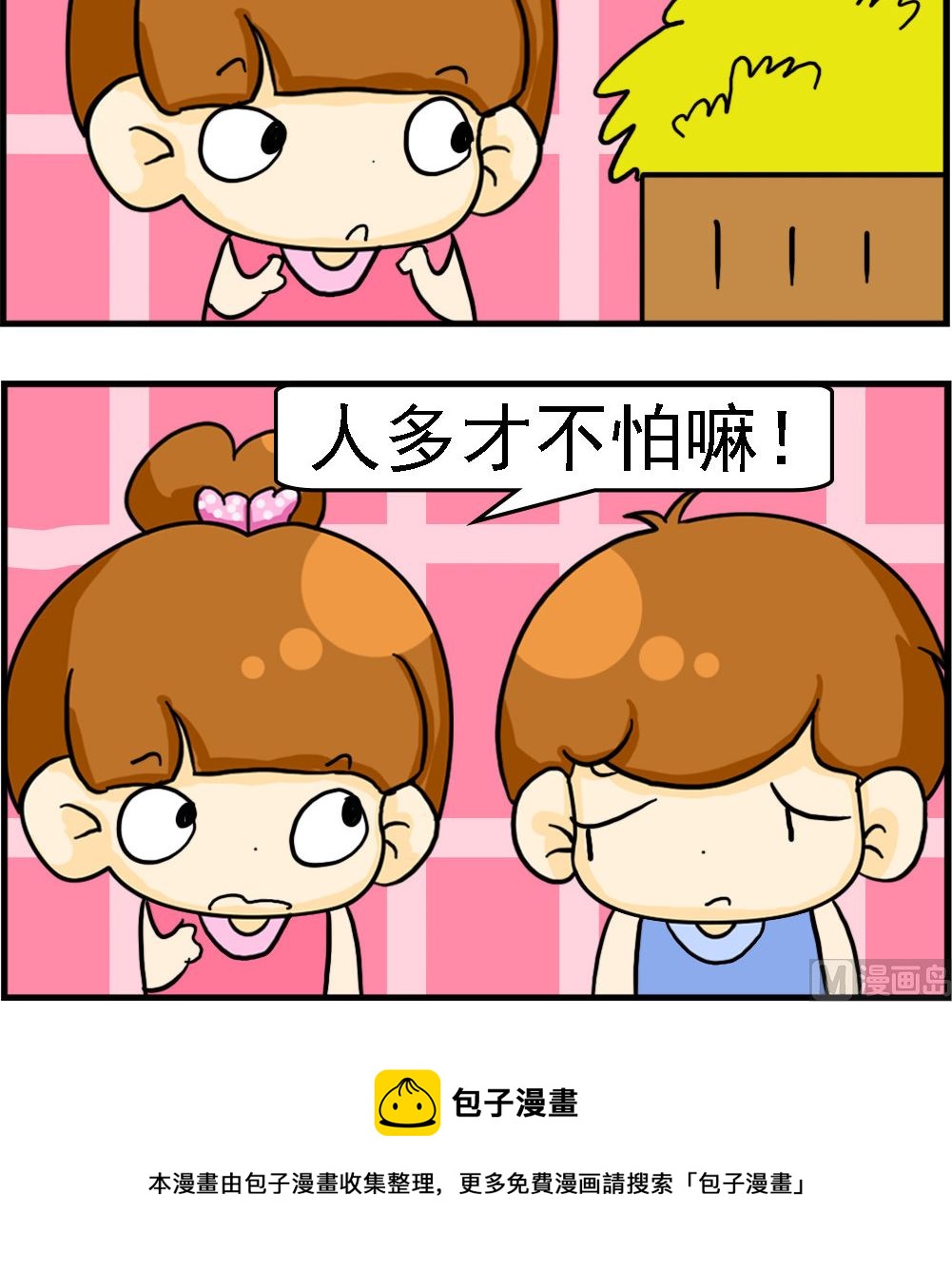 第088话 忧郁症-第88话