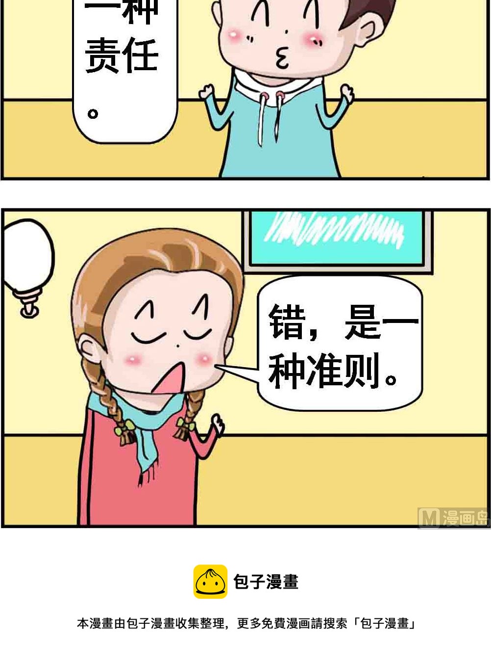 第010话 诚信1-第10话
