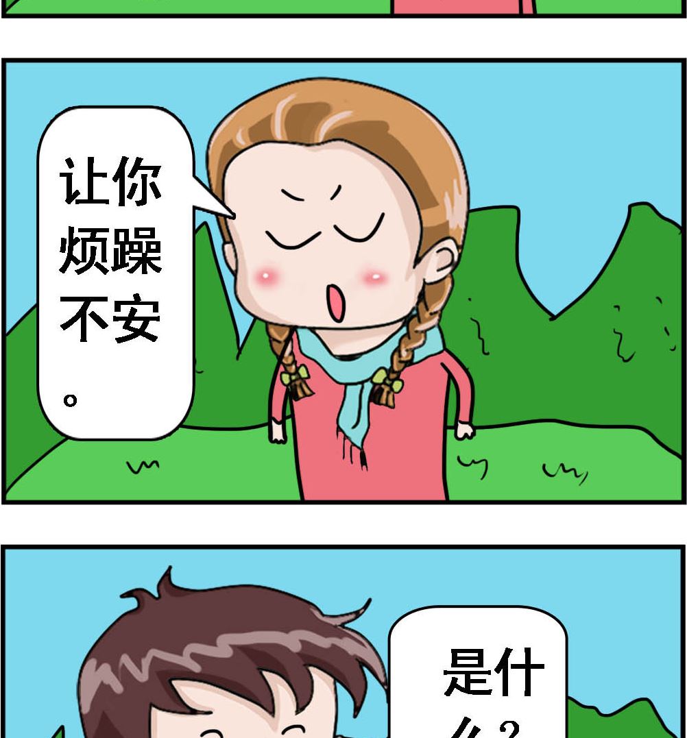 第092话 有一种心情-第92话