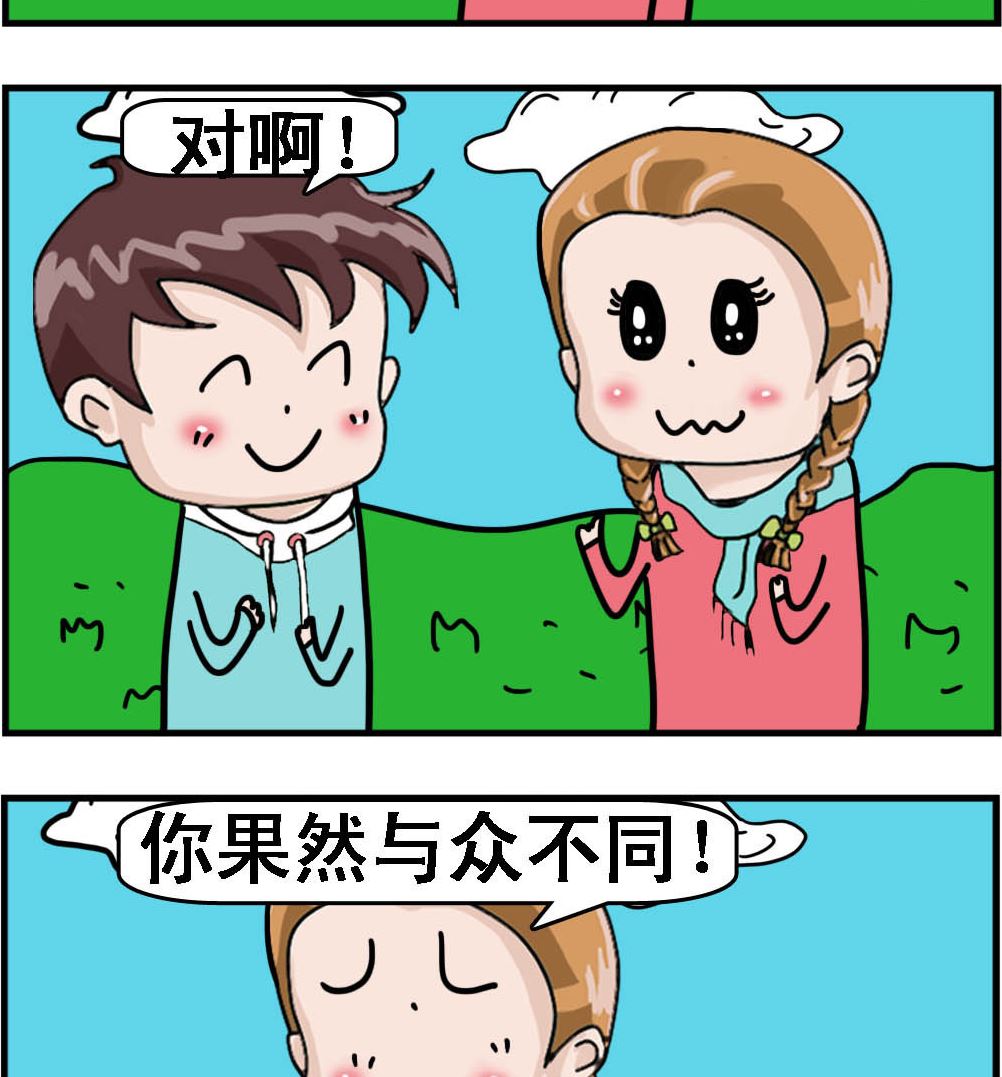 第094话 与众不同2-第94话
