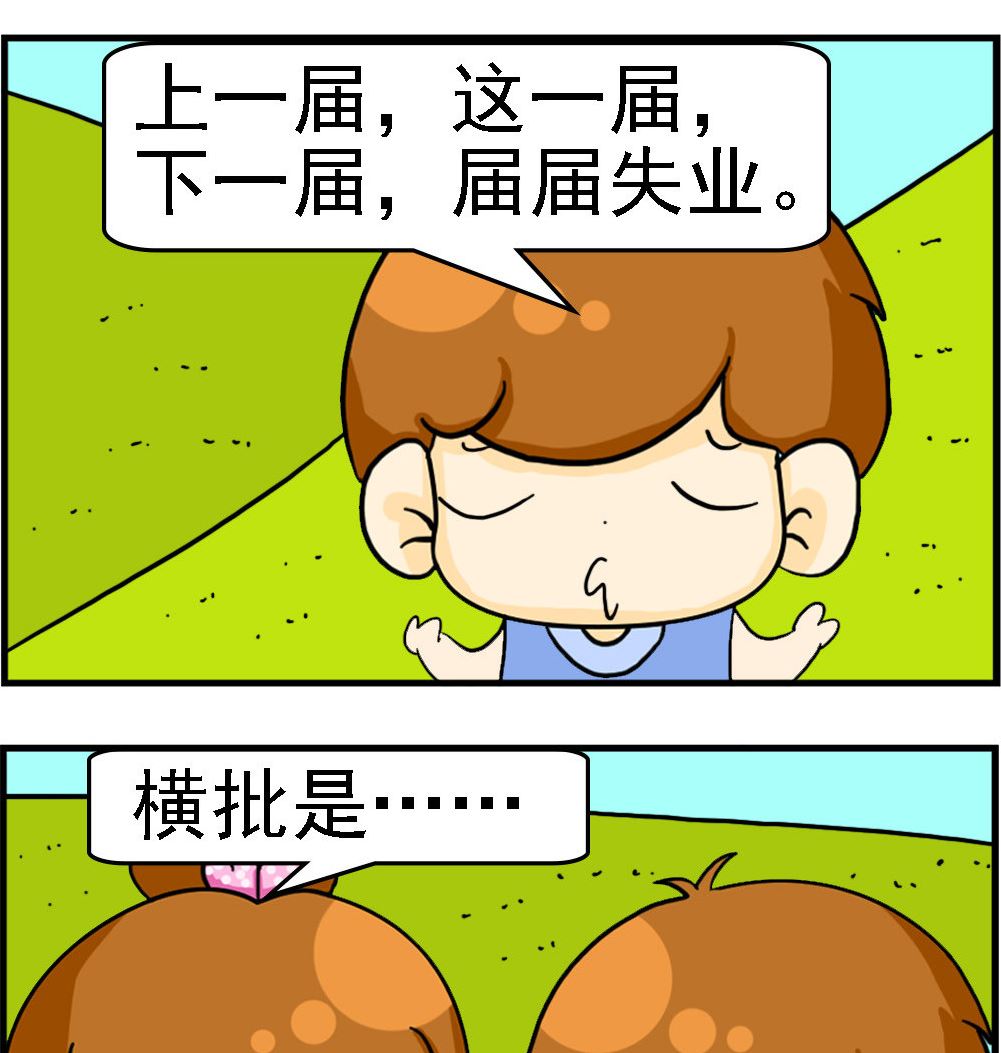 第096话 愿读服输-第96话