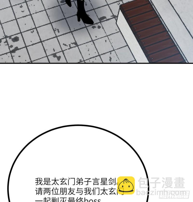 第10话 你想让我当牺牲品？(1/2)-第10话