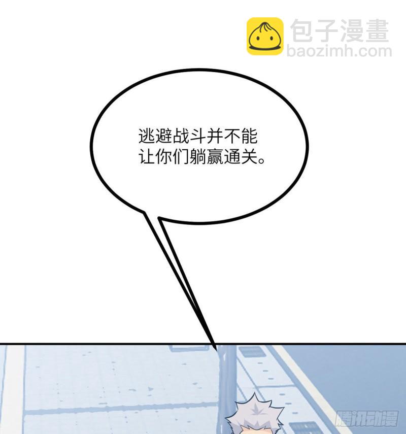 第10话 你想让我当牺牲品？(1/2)-第10话