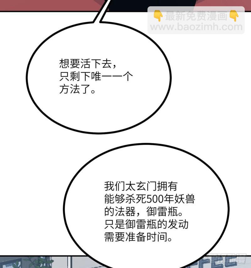 第10话 你想让我当牺牲品？(1/2)-第10话
