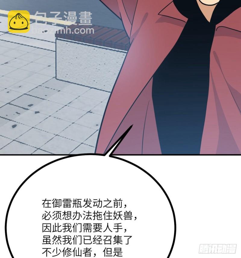 第10话 你想让我当牺牲品？(1/2)-第10话