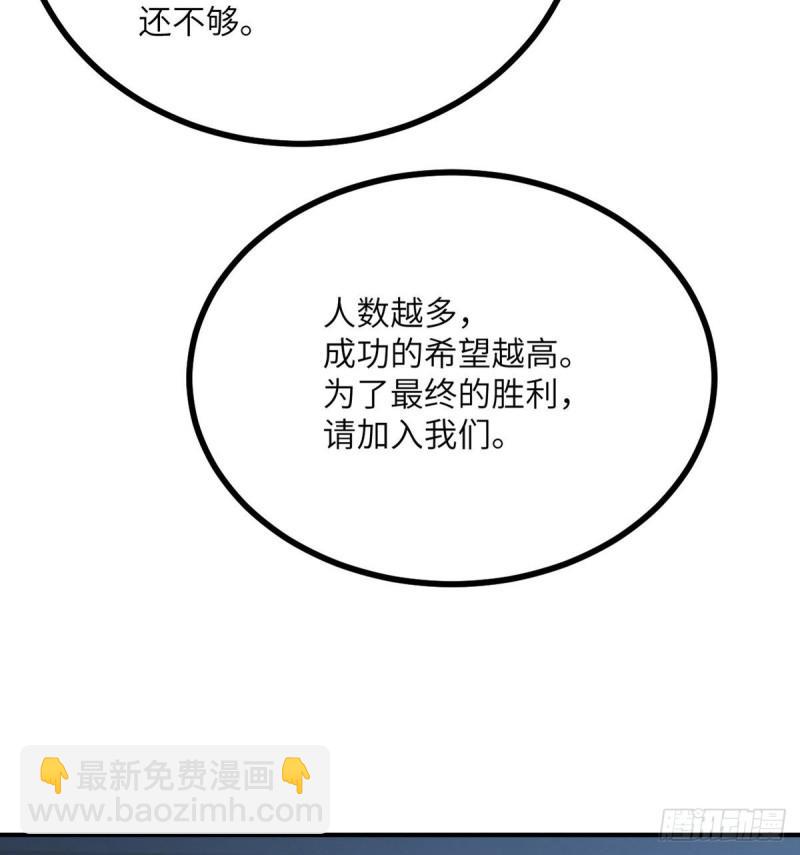 第10话 你想让我当牺牲品？(1/2)-第10话