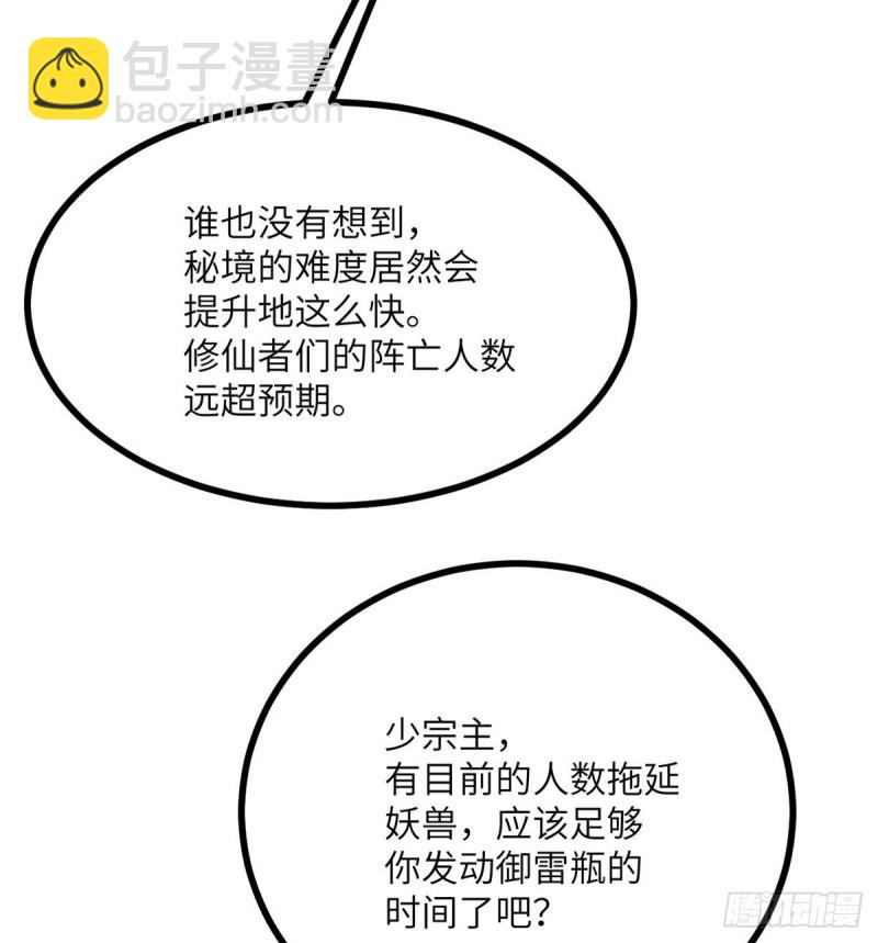 第10话 你想让我当牺牲品？(1/2)-第10话