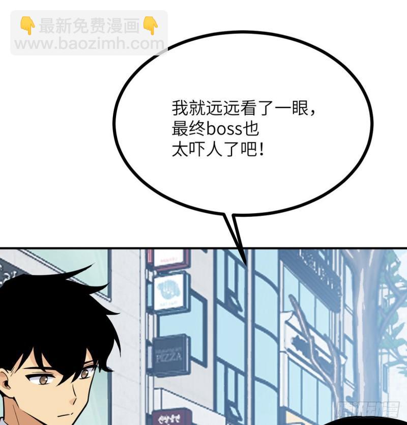 第10话 你想让我当牺牲品？(1/2)-第10话