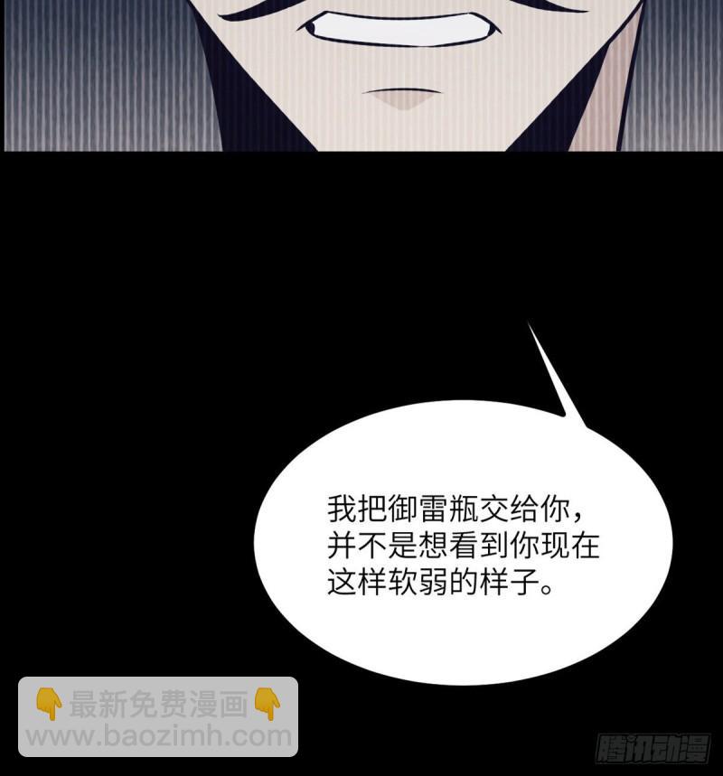 第10话 你想让我当牺牲品？(1/2)-第10话