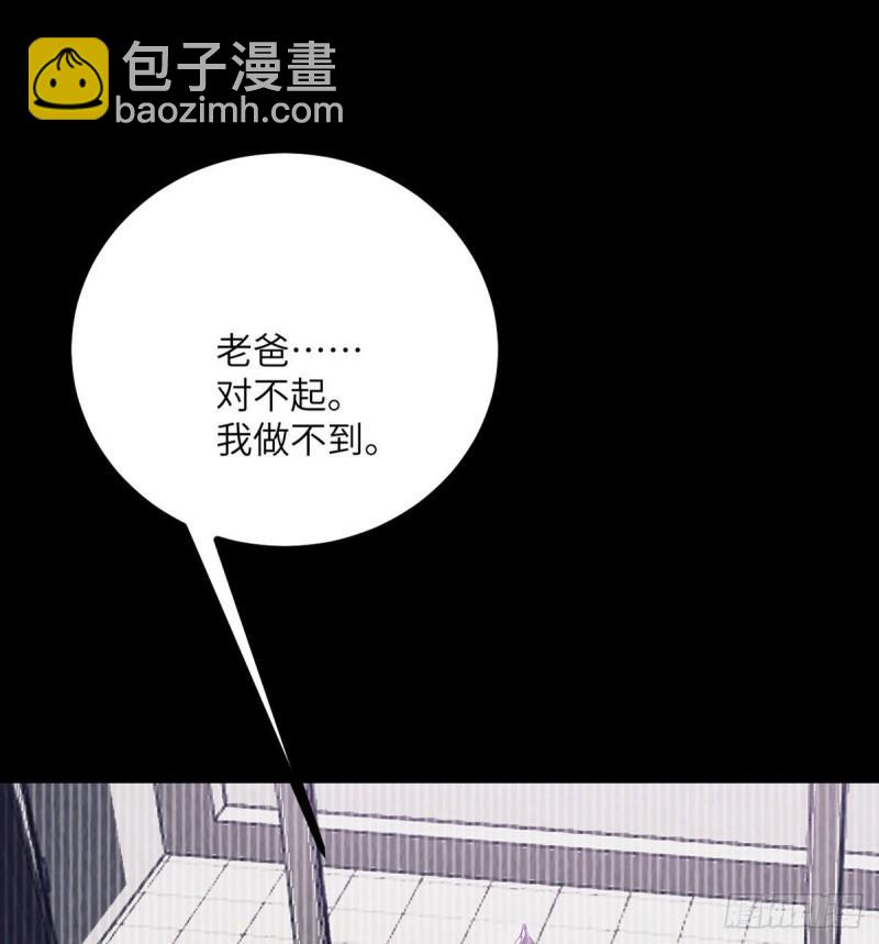 第10话 你想让我当牺牲品？(1/2)-第10话