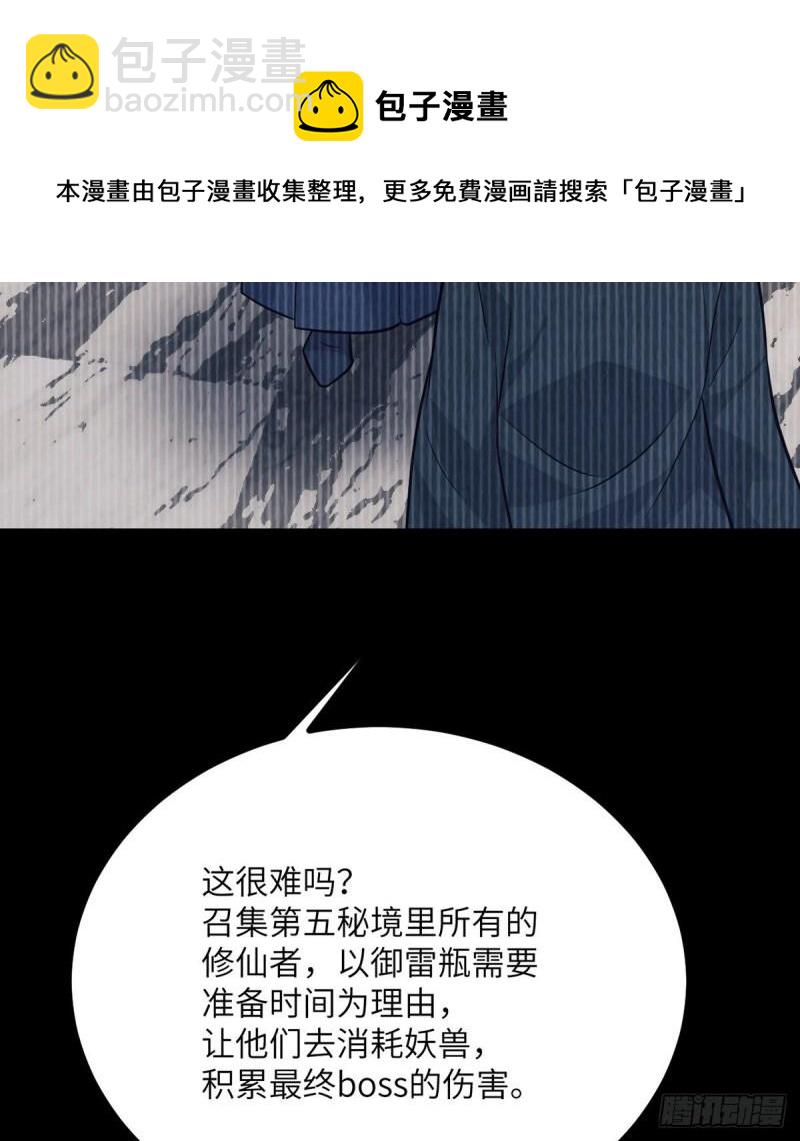 第10话 你想让我当牺牲品？(1/2)-第10话