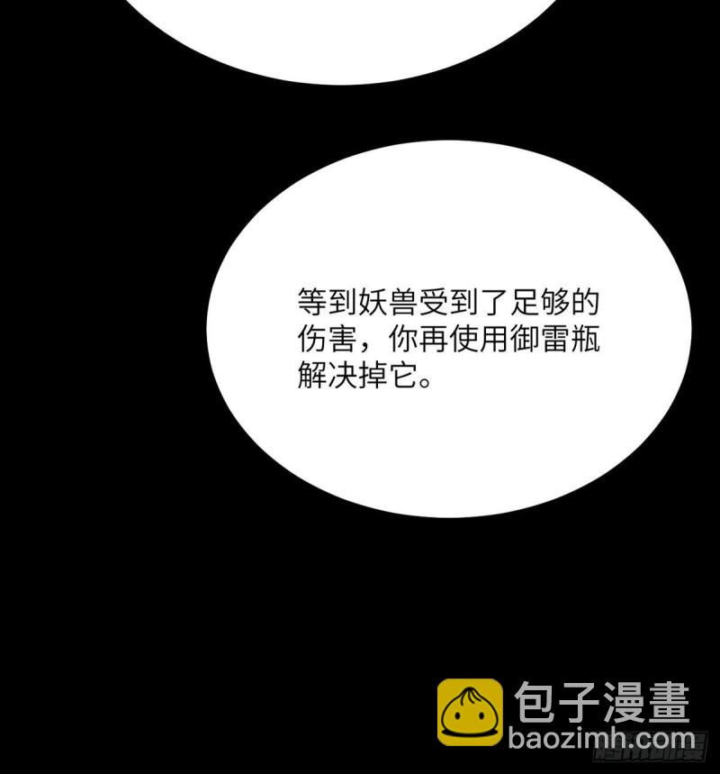 第10话 你想让我当牺牲品？(1/2)-第10话