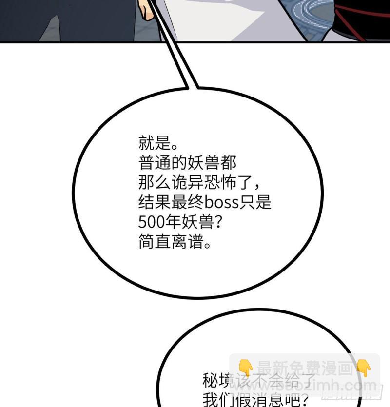 第10话 你想让我当牺牲品？(1/2)-第10话