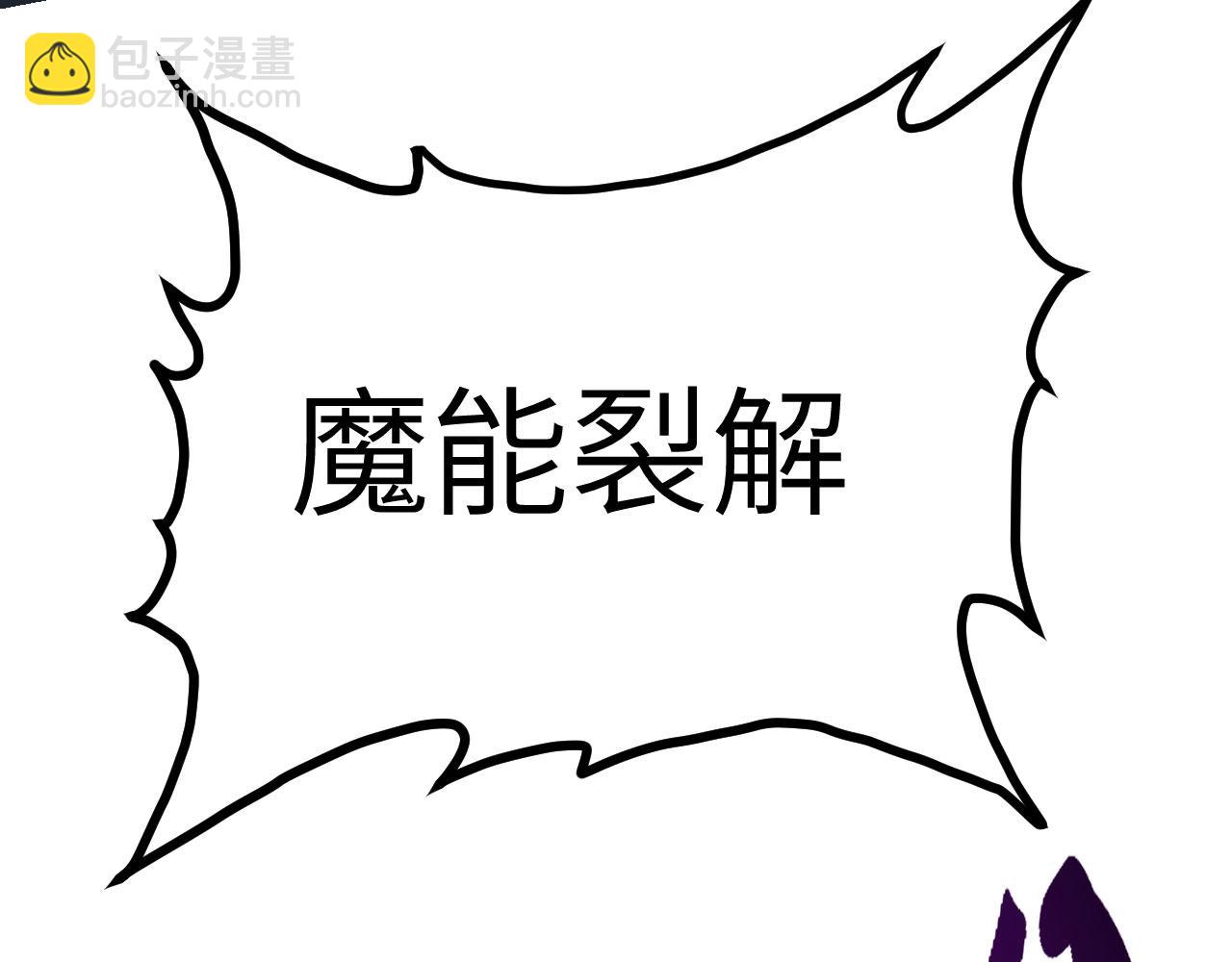 第102话 三昧真火(1/4)-第102话