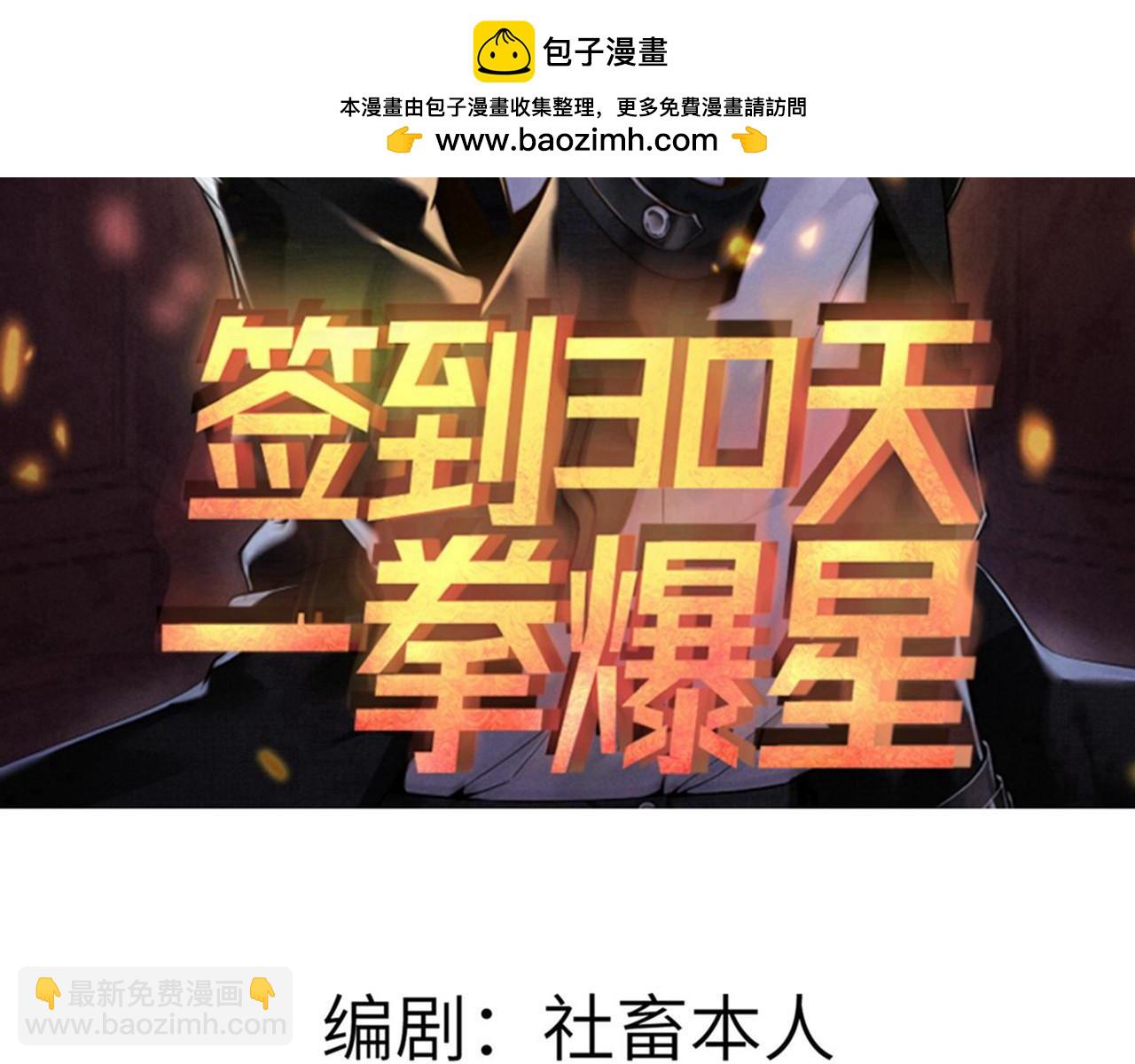 第102话 三昧真火(1/4)-第102话