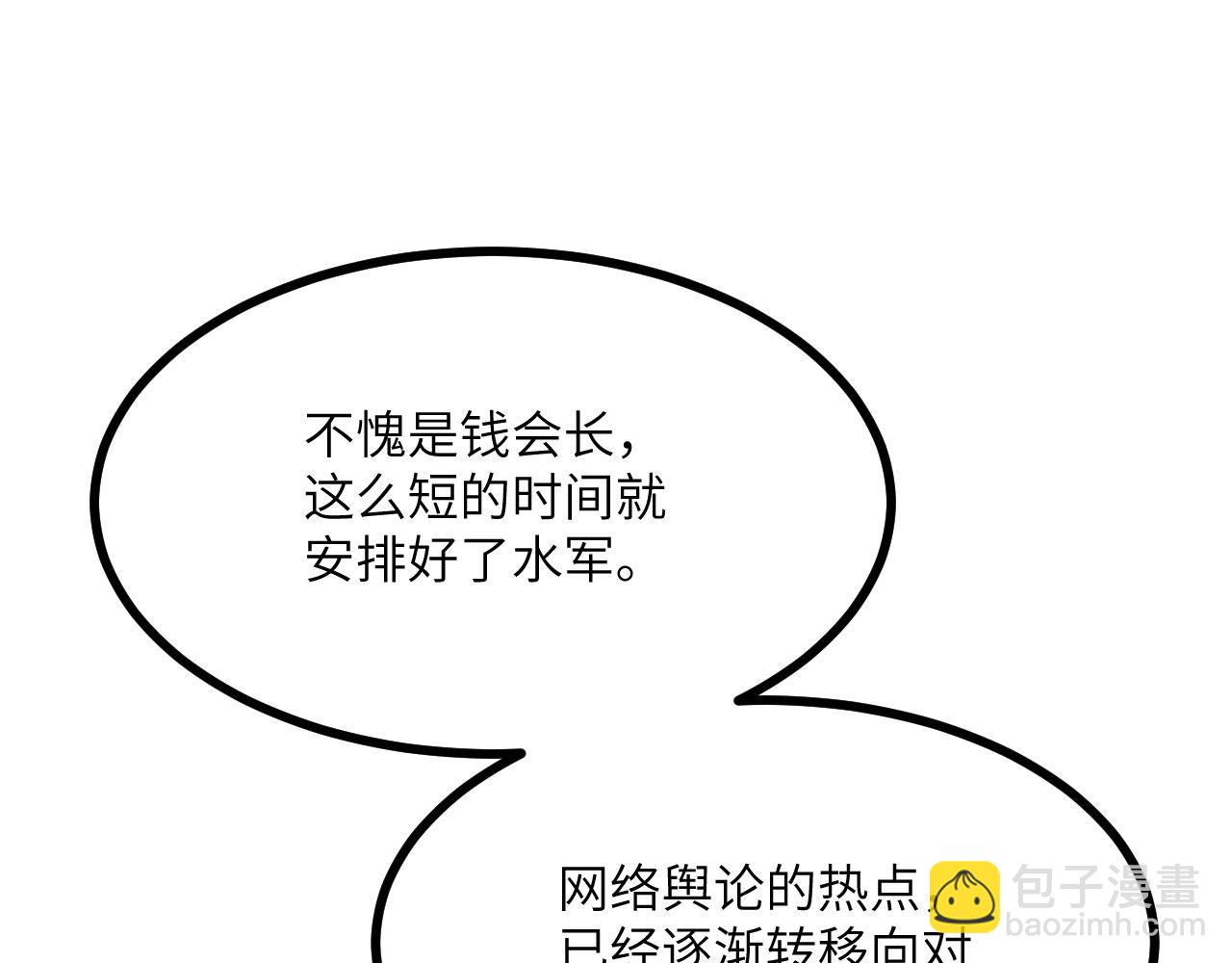 第106话 免费沙包(1/3)-第106话
