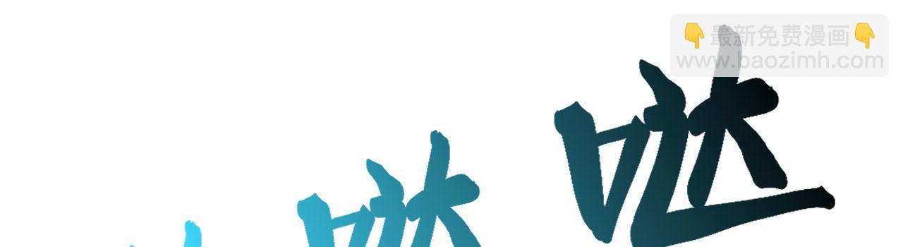 第106话 免费沙包(1/3)-第106话