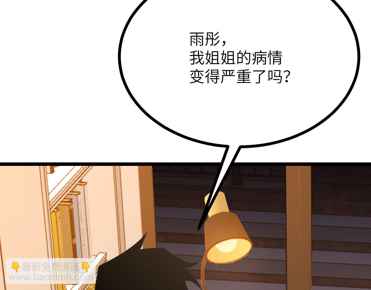 第110话 直播回放(1/4)-第110话
