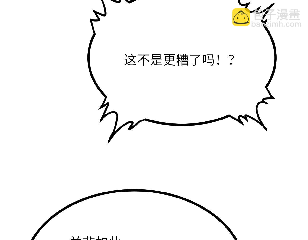 第110话 直播回放(1/4)-第110话