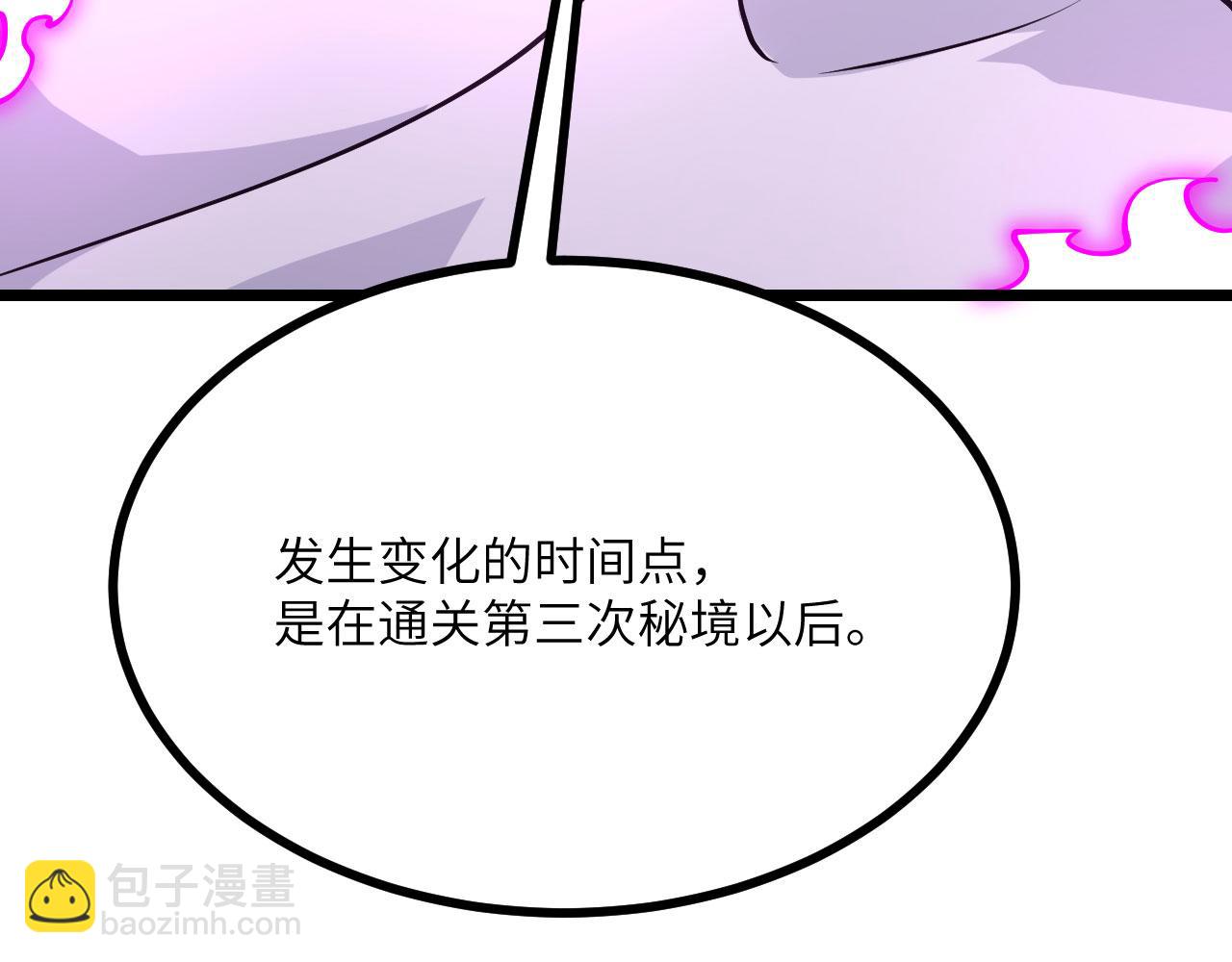 第110话 直播回放(1/4)-第110话