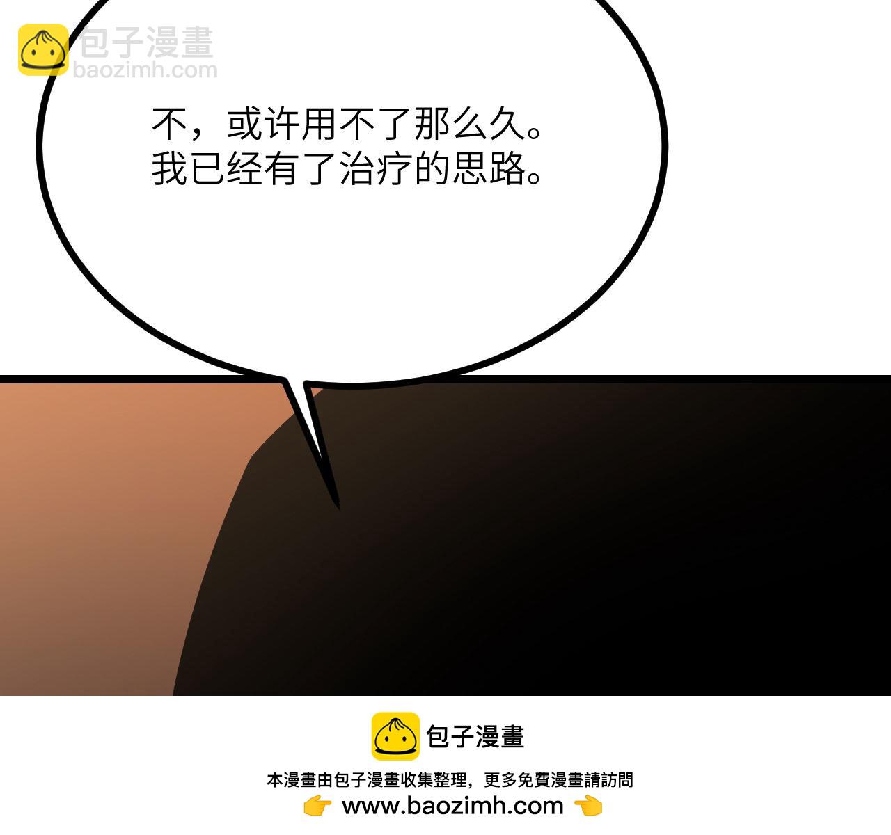 第110话 直播回放(1/4)-第110话