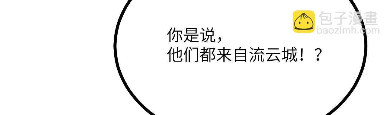 第112话 复仇(1/3)-第112话