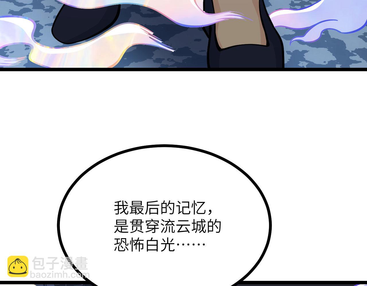 第112话 复仇(1/3)-第112话