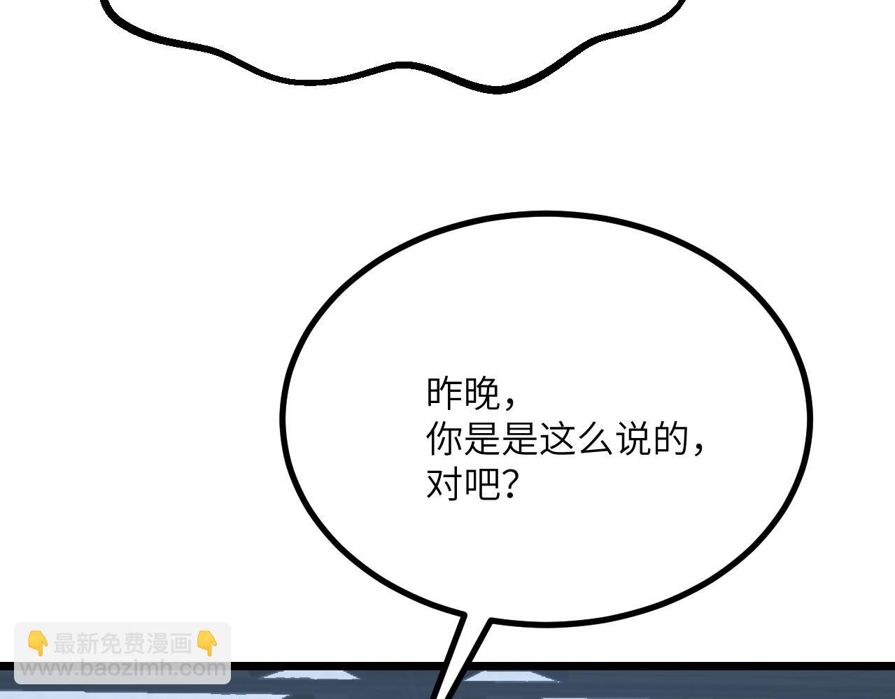 第116话 史前时代的技术(1/3)-第116话