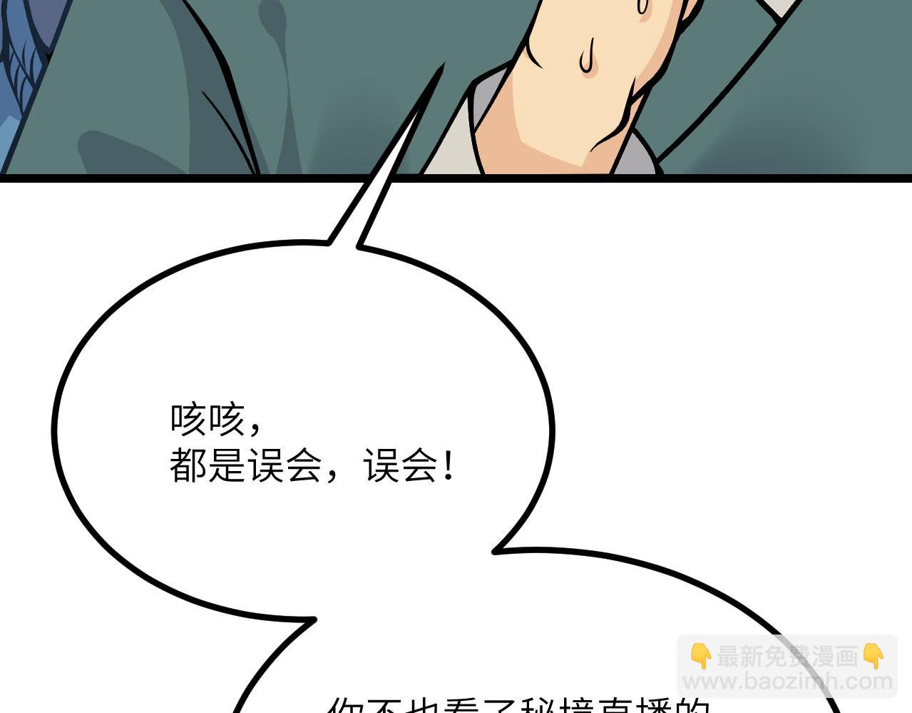 第116话 史前时代的技术(1/3)-第116话