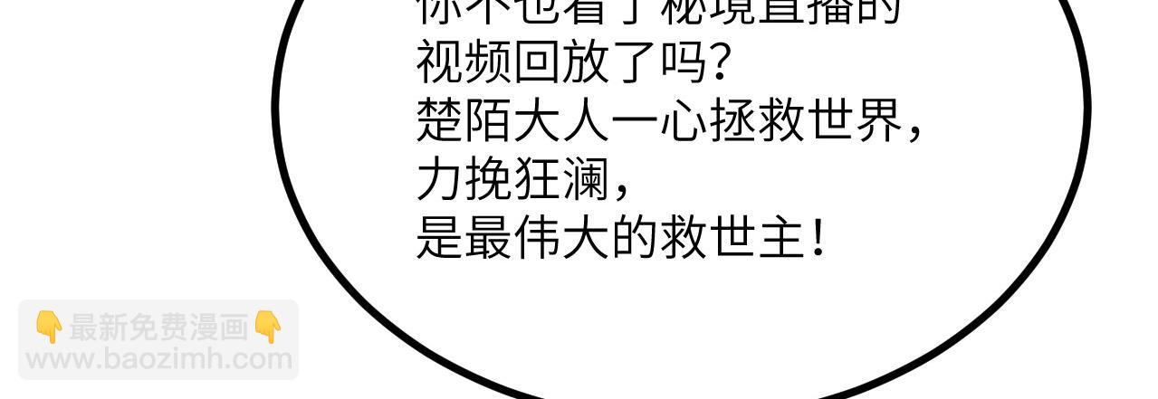 第116话 史前时代的技术(1/3)-第116话