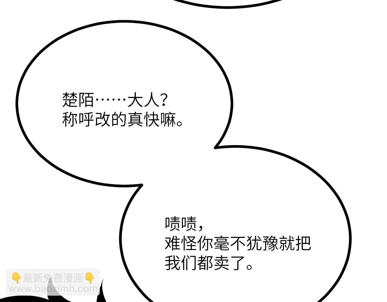 第116话 史前时代的技术(1/3)-第116话