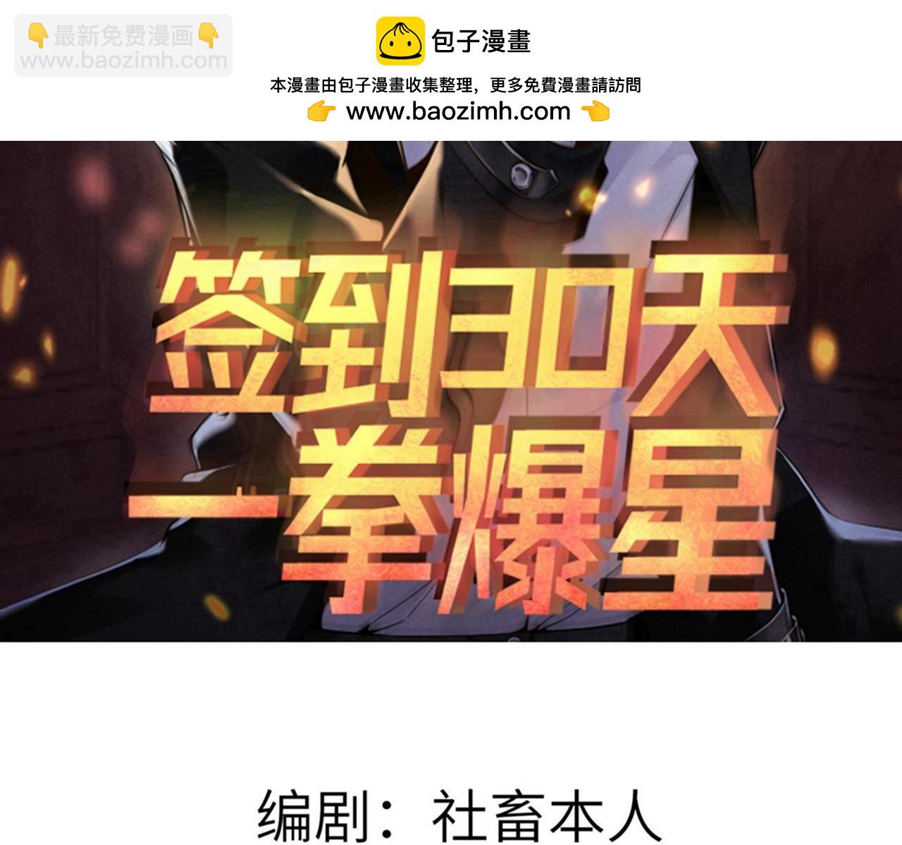 第116话 史前时代的技术(1/3)-第116话
