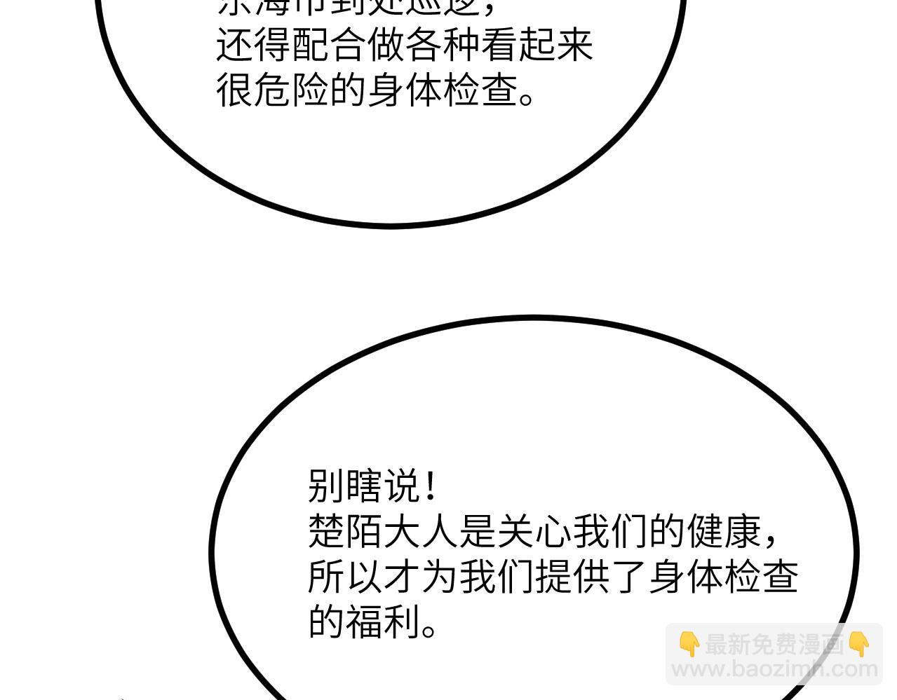 第116话 史前时代的技术(1/3)-第116话
