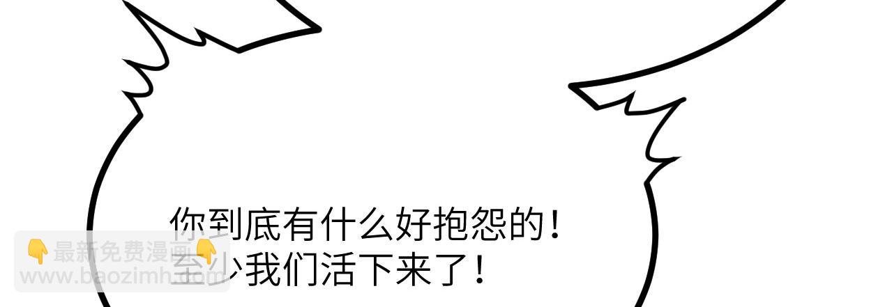第116话 史前时代的技术(1/3)-第116话