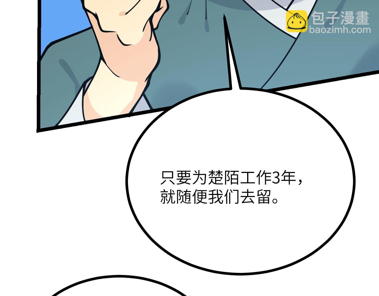 第116话 史前时代的技术(1/3)-第116话