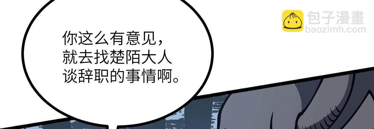第116话 史前时代的技术(1/3)-第116话
