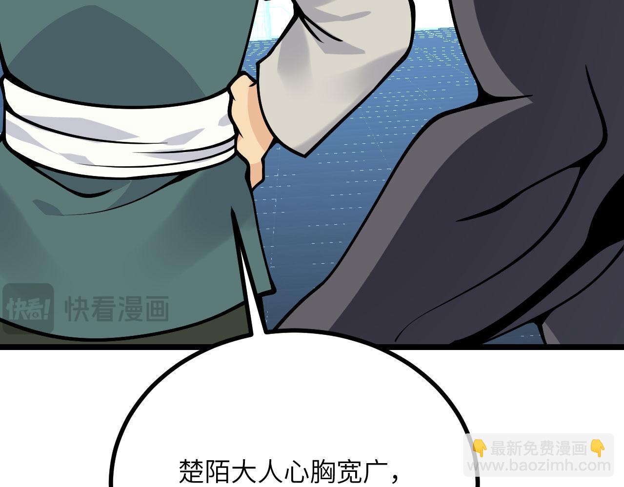 第116话 史前时代的技术(1/3)-第116话